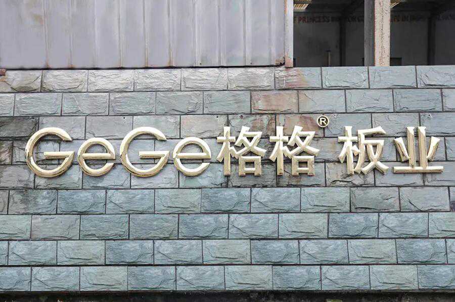 Hangzhou Gege Mirror Co., Ltd.
